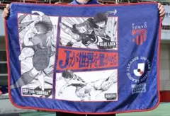 新品未使用 FC東京 2/14 限定 ブランケット
