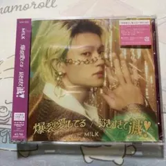 M!LK 爆裂愛してる / 好きすぎて滅！ 佐野勇斗盤 CD+Blu-ray
