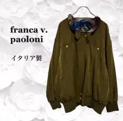 『フランカブイパオローニ』ブルゾン ジャンパー【F】グリーン系 イタリア製 星座