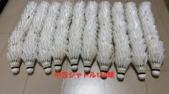 2026年最新】バドミントン シャトル 使用済の人気アイテム - メルカリ