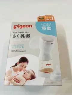 【美品・動作確認済】ピジョン 電動搾乳器 ハンディフィットプラス 充電式