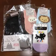 ベビーカー用つり下げバッグとベビー靴下3足セット