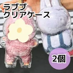 B ラブブケース【2個セット】 LABUB クリアカバー透明 ラブブ 保護100