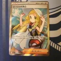 リーリエの決心 SR ローダー+スタンド付き ポケモンカード リーリエの決心 SR - メルカリ