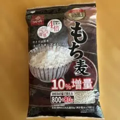 もち麦　はくばく　880gのサムネイル