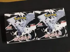 ブラックボルト ホワイトフレア空箱 2025年最新】ホワイトフレア BOXの人気アイテム - メルカリ