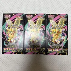 ポケモンカードのメガドリームex ぺりぺりあり3個