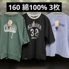 新品　半袖Tシャツ　160 男の子　3枚セット 綿100% tシャツ まとめ売り