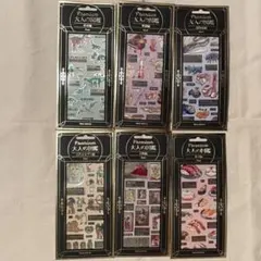 大人の図鑑シール　プレミアム　6枚セット　ステッカー