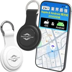 スマートタグ 2個 GPS 紛失防止 Android iPhone 子供　高齢者