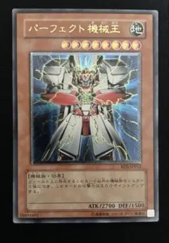 パーフェクト機械王 レリーフ - メルカリ