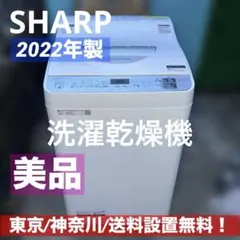 69運搬取付無料！ホワイト純正SHARPシンプル操作穴無し清潔洗濯機！完 