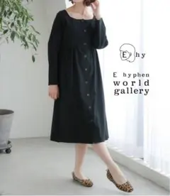 Ehyphenworldgallery新品タグ付き 前釦Iラインワンピース