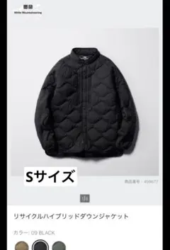 ユニクロ white mountaineering ハイブリッドダウンジャケット