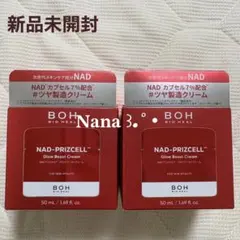 BIOHEAL BOH NADプリズセル グロウブーストクリーム 50ml 2箱のサムネイル