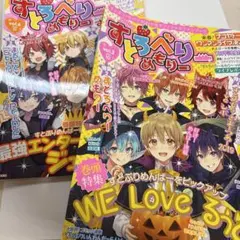 すとろべりーめもりー 3・6