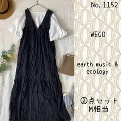 #1152 M ②点セット コーデ売り　初夏のモノトーンワンピコー