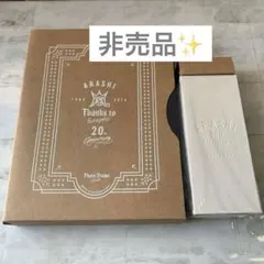 嵐 フォトフレーム　Arashi anniversary 即日⭕️
