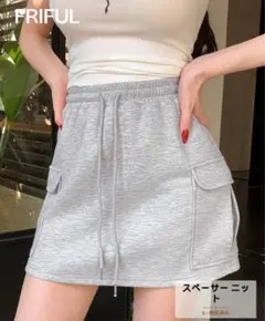 FRIFULスウェットミニスカート グレーのサムネイル