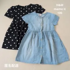 【匿名配送】H&M mame it 半袖ワンピース　女の子 100　まとめ売り