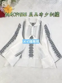 美品TOMORROWLAND MACPHEE 希少な刺繍ブラウスシャツ白系