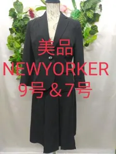 美品 ニューヨーカー スカートスーツ 上9号 下7号 黒 ウォッシャブル