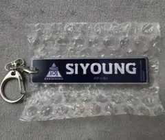 KO1KEYZ　新世界　パクシヨン　ネーム キーホルダー SIYOUNGのサムネイル