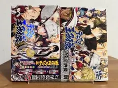 2026年最新】新テニスの王子様 全巻の人気アイテム - メルカリ