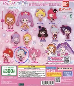 アイカツ!×プリパラ カプセルラバーマスコット　黒沢凛