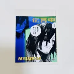 ヒロアカ 相澤消太 アテンションステッカー
