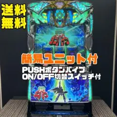 ダンバイン スマスロ 実機 楽天市場】スマスロ聖戦士ダンバイン(スマスロ) パチスロの通販
