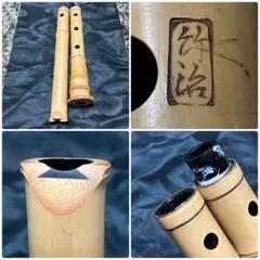 尺八本体 竹製 206 一尺八寸管　唄口金巻き　精華銘四印　ジャンク品 2025年最新】尺八の人気アイテム - メルカリ