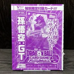 2026年最新】孫悟空GT フュージョンワールドの人気アイテム - メルカリ