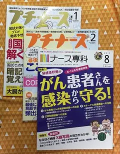 プチナース ナーシング•キャンバス 整形外科看護 看護技術の根拠