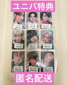 &TEAM BacktoLife ユニバ特典　トレカ　9人セット