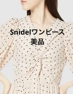 Snidelドット柄 ツイストデザイン ロングワンピース