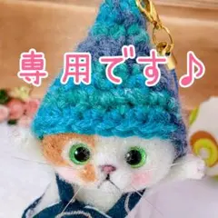 ルキア様専用のページです♪