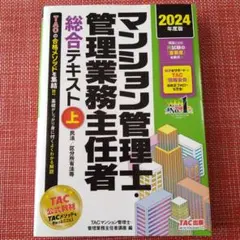 2026年最新】マンション管理士管理業務主任者の人気アイテム - メルカリ