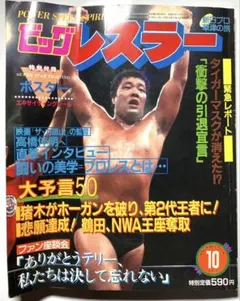 VHS 新日本プロレス 90 スーパーファイト in 闘強導夢 Part1 - メルカリ
