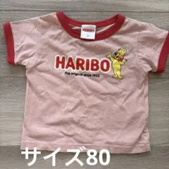HARIBO Tシャツ　80