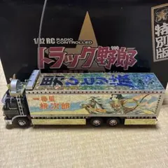 2026年最新】トラック野郎一番星ラジコンの人気アイテム - メルカリ