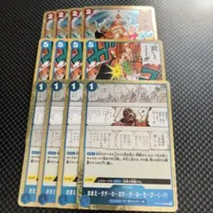 ワンピースカード　バリバリの銃 おまえたちはおれがみちびく 火拳　各４枚セット