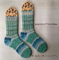 手編み靴下 24.5