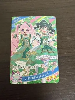 ひみつのアイプリ　リング6弾　シンデレラのラララ　ひよりん　コーデ　ひまり