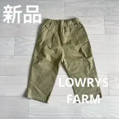 新品タグ付き　LOWRYS FARM 110〜120センチ