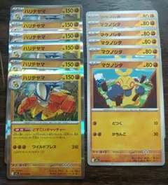 【最安】ハリテヤマ進化ラインセット