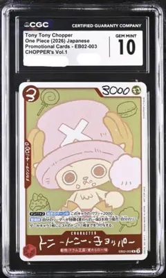 CGC10 PRISTINE PSA10 以上 チョッパーズ - メルカリ