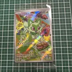 ポケカ 30th ARカードセット ニャオハ ホゲータ クワッスARのみ