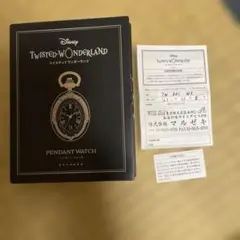 ツイステペンダント型時計オクタヴィネル(電池止まってます。)