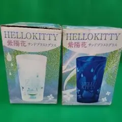 HELLO KITTY サンドブラストグラス 2個セット
